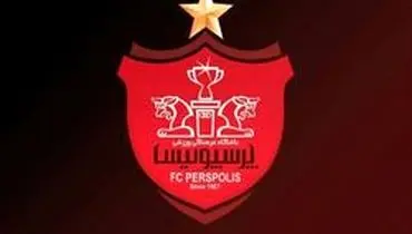 ستاره به لوگوی باشگاه پرسپولیس اضافه شد