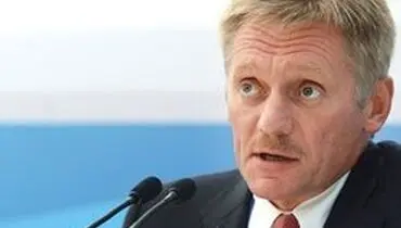 کرملین: حمله به آرامکو، به ثبات بازارهای نفتی کمکی نمی کند