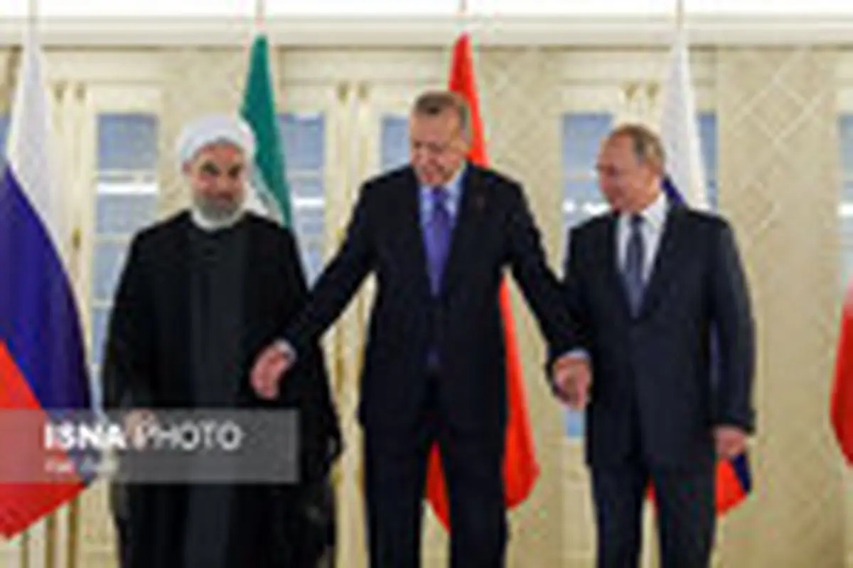 پنجمین اجلاس سران ایران، روسیه و ترکیه