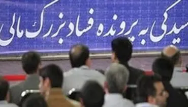 چرا روند دادرسی اتهامات مدیران پدیده چندین سال طول کشید؟