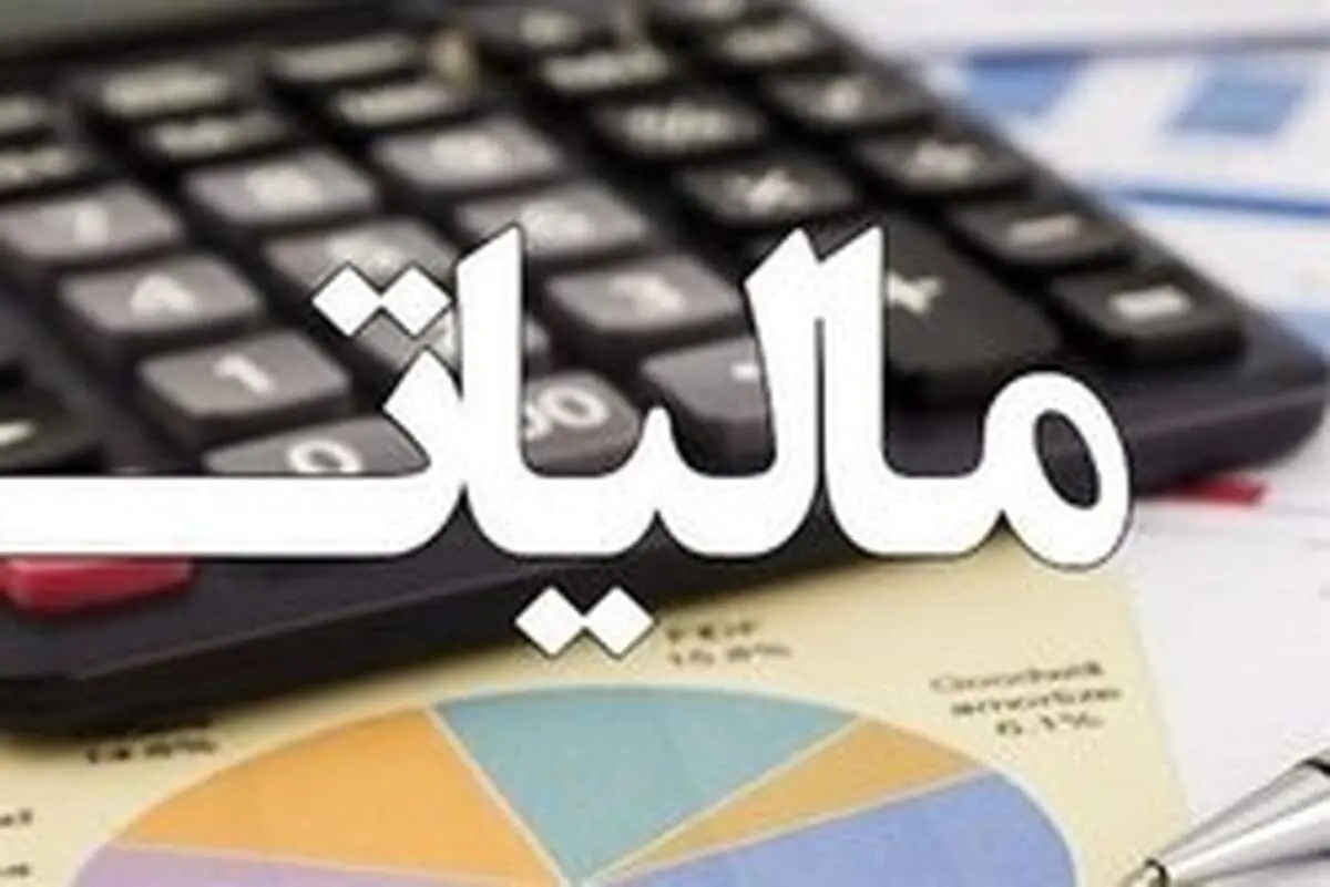 فرمول اخذ مالیات علی الحساب واردات تغییر کرد