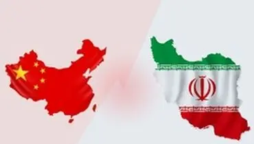 سرمایه‎‌گذاری ۴۰۰ میلیارد دلاری چینی‌ها در ایران تکذیب شد
