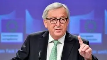 رئیس کمیسیون اروپا:توافق بر سر برگزیت نامعلوم است