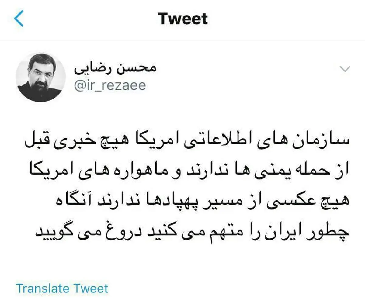 واکنش‌ محسن‌ رضایی‌ به‌ متهم‌ کردن‌ ایران‌ د‌ر حمله‌ به‌ آرامکو