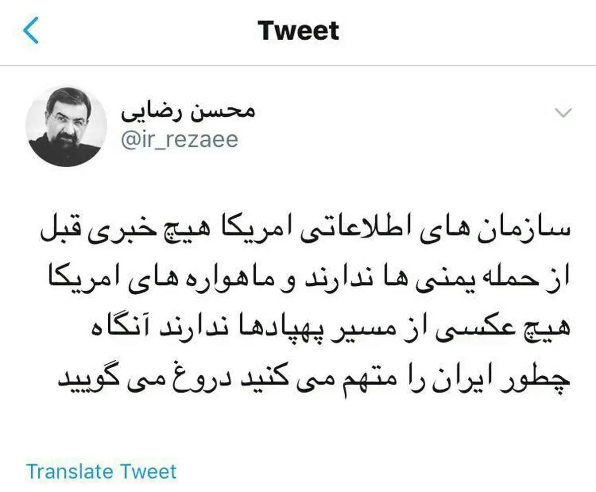 واکنش‌ محسن‌ رضایی‌ به‌ متهم‌ کردن‌ ایران‌ د‌ر حمله‌ به‌ آرامکو