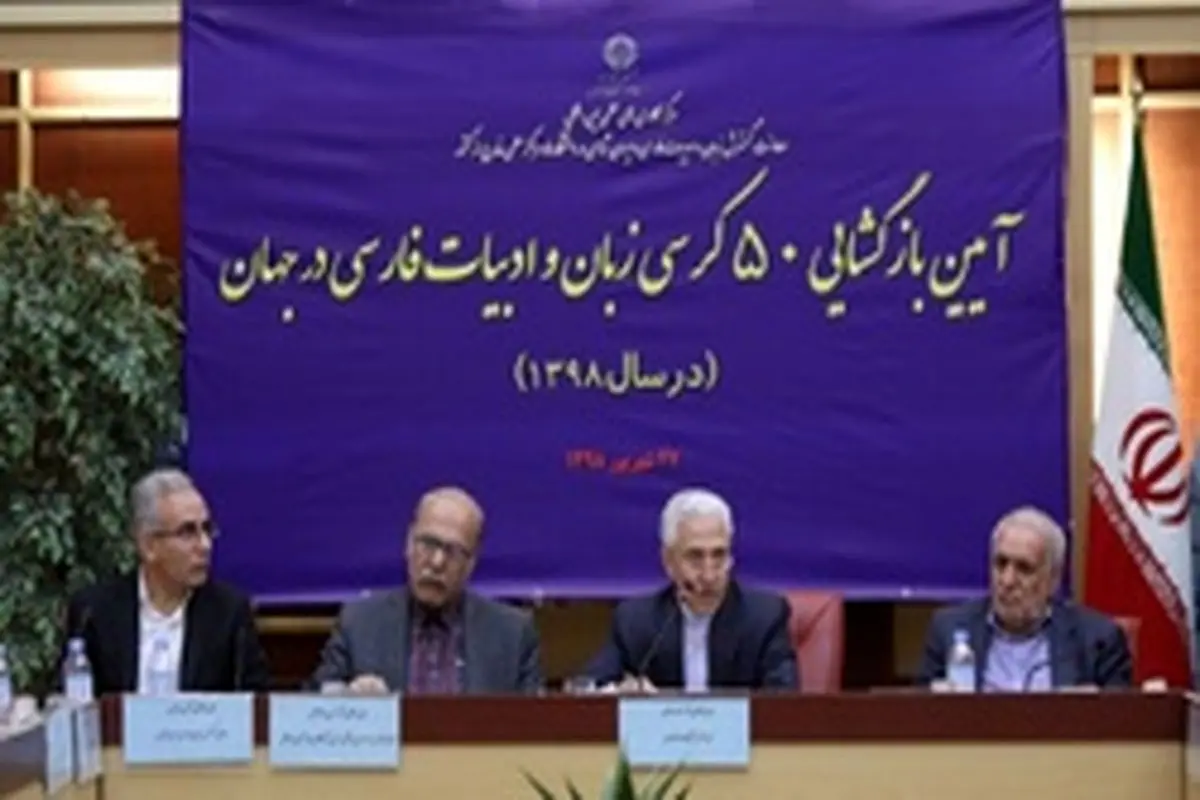 دکتر غلامی : حمایت‌های همه جانبه وزارت علوم جهت حفظ فرهنگ فارسی