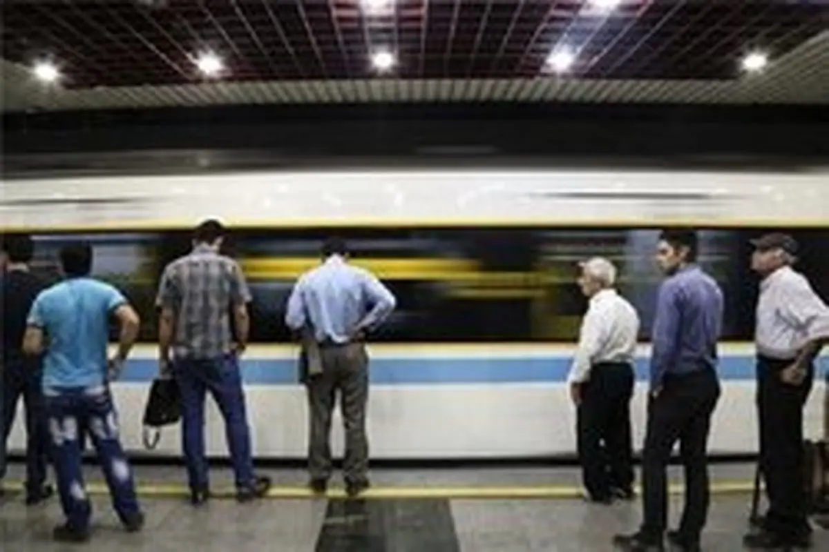 تغییر برنامه در دو ایستگاه متروی تهران