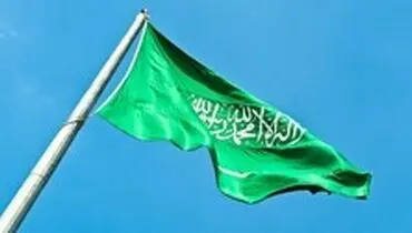 نامه عربستان به شورای امنیت در رابطه با حمله به آرامکو
