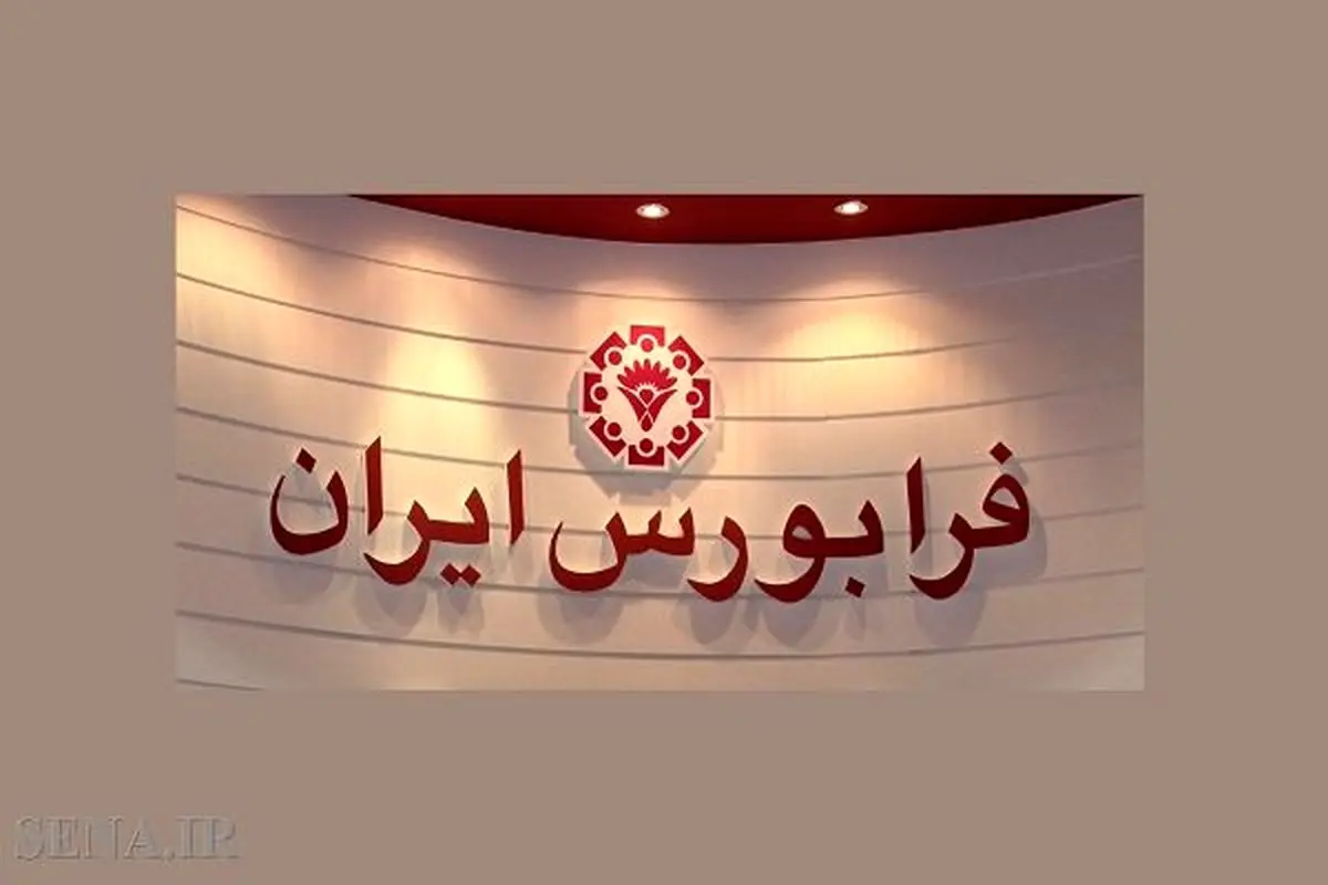 رشد اندک شاخص فرابورس در هفته گذشته/ آیفکس به ۳۸۸۷ واحد رسید