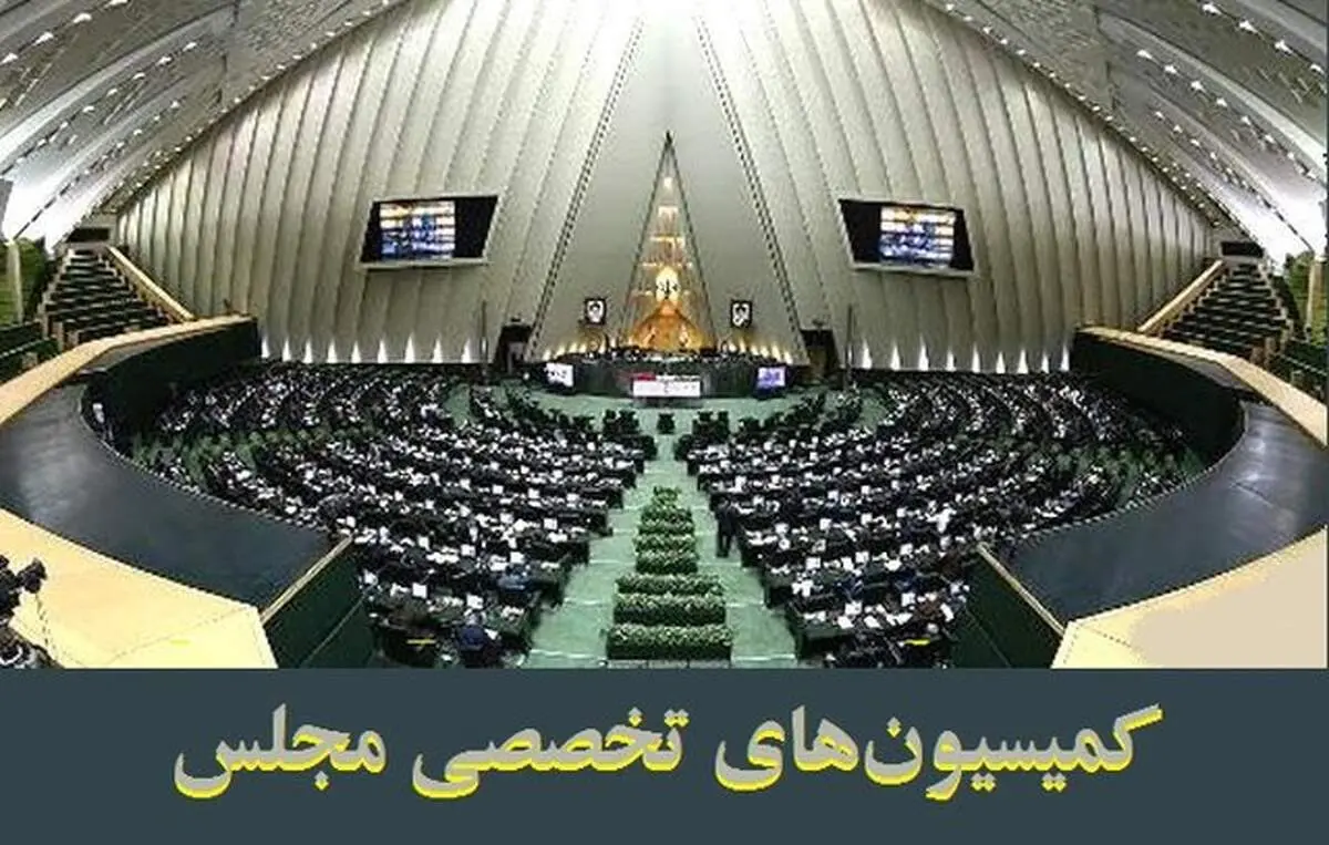 حضور ۶ وزیر کابینه در جلسات هفته آینده کمیسیون‌های تخصصی مجلس