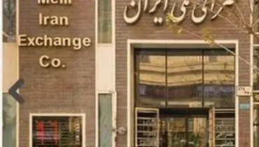 نرخ ارز چهارشنبه ۲۰ شهریور