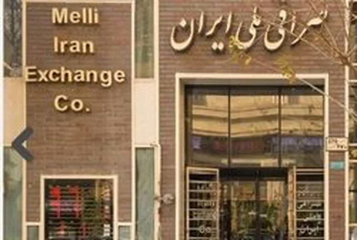 نرخ ارز چهارشنبه ۲۰ شهریور