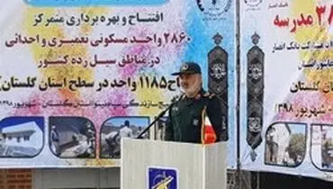 سپاه فراتر از خط کشی قومی و مذهبی عمل کرده است/ به اراده دشمن تن نمی‌دهیم