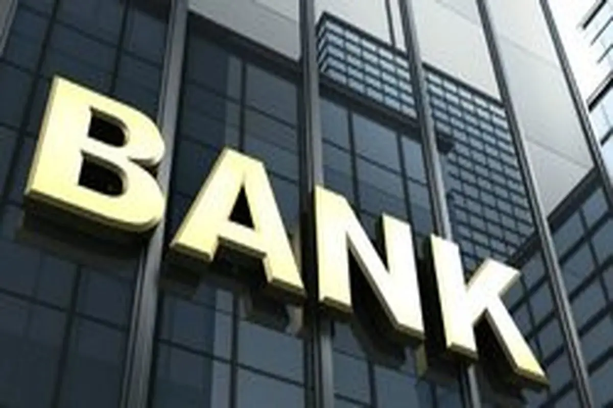 سود ۱.۳ تریلیون دلاری صنعت بانکداری در جهان