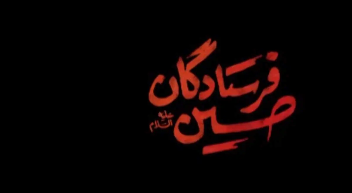 بیانات رهبر انقلاب درباره اقدام ویژه امام حسین (ع) در کربلا