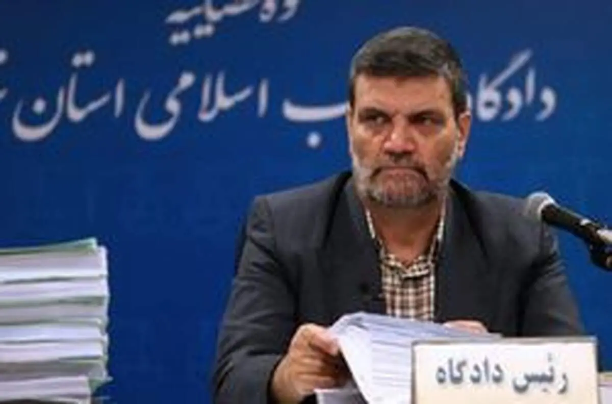 قاضی صلواتی:دادگاه موسسه حافظ و شرکت خوشه طلایی فردا برگزار می‌شود