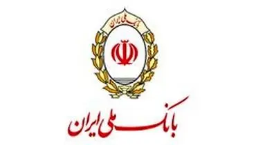 ۴۲۶ شعبه ارزی بانک ملی ایران آماده پذیرش وجوه ارزی مشتریان