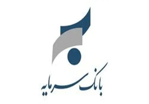 پیام تبریک سرپرست مدیر عامل بانک سرمایه به مناسبت حلول ماه مبارک رمضان