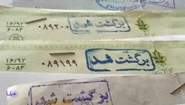 کدام استان‌ها بیشترین چک برگشتی را دارند؟