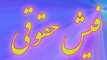 شمارش معکوس برای افشای دستمزد مدیران دستگاه ها