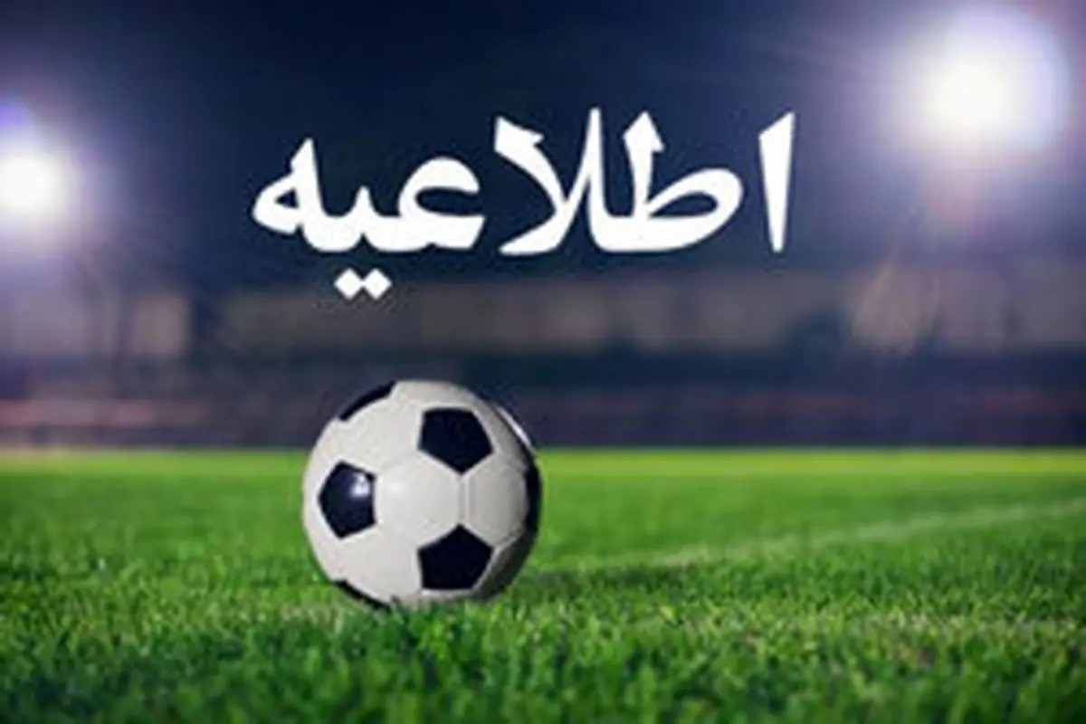 خدمت رسانی ویژه شرکت واحد اتوبوسرانی تهران به مناسبت برگزاری مسابقه فوتبال شهرآورد پایتخت
