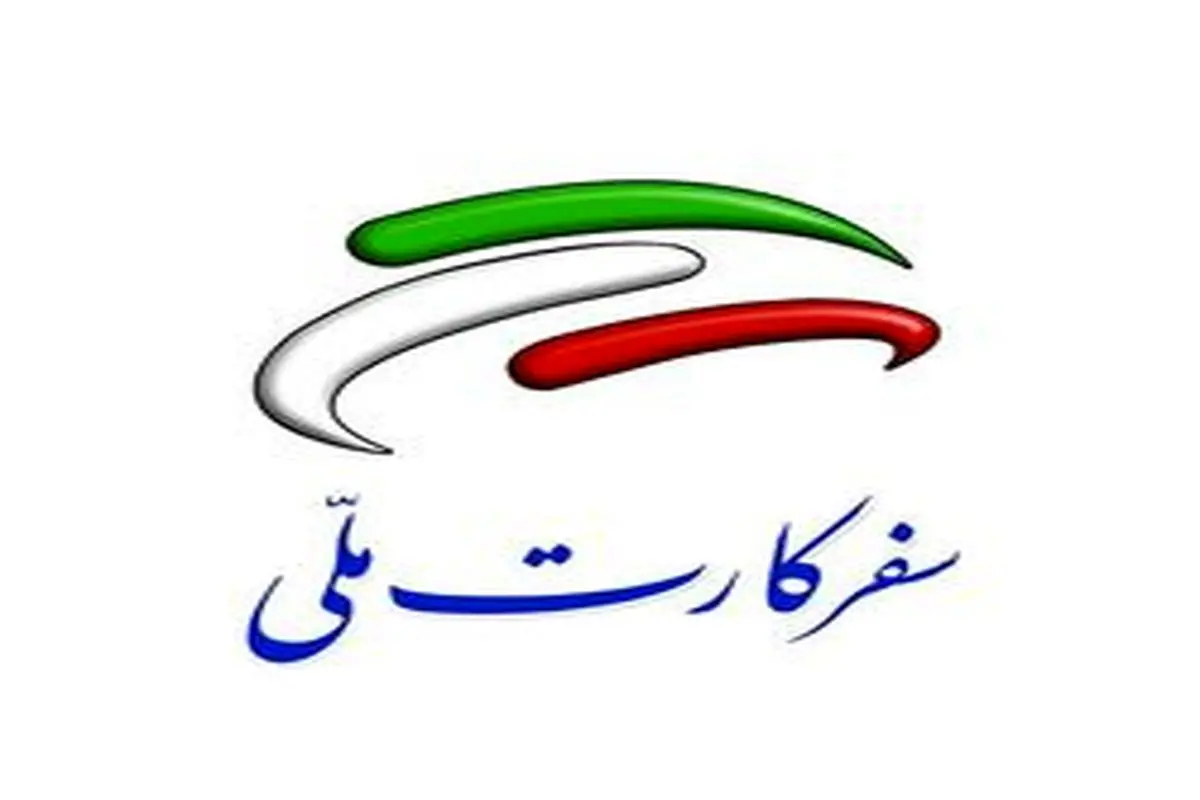 بازگشایی دفتر سفرکارت ملی در استان اصفهان