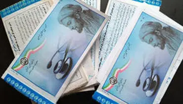 حذف دفترچه بیمه در تمام مراکز درمانی +جزئیات