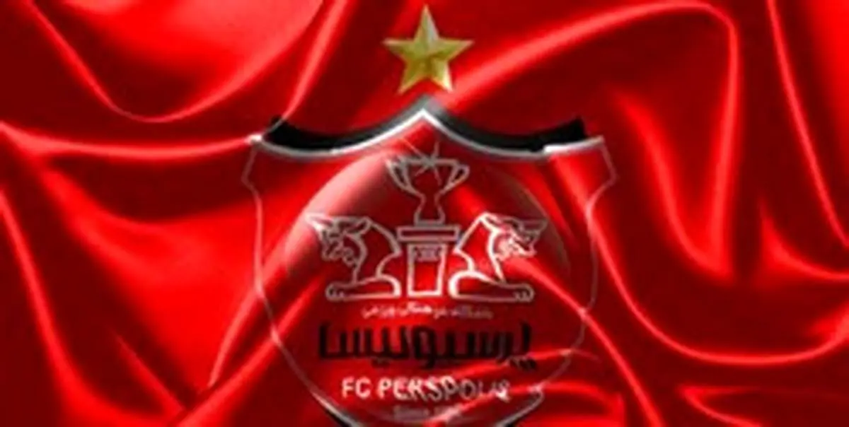 انصاریفر به دنبال حل مشکلات مالی پرسپولیس