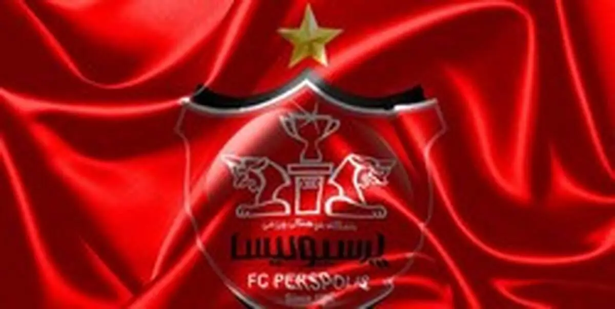 انصاری‌فر به دنبال حل مشکلات مالی پرسپولیس