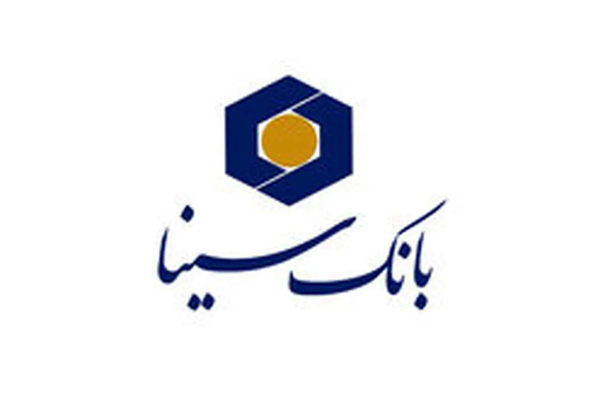 امکان استفاده از همراه بانک سینا بدون نیاز به رمز بانکی