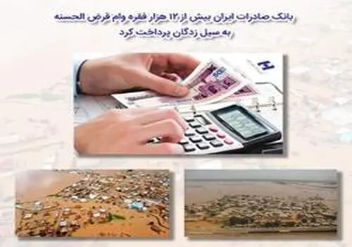اعزام ۶ گروه عملیاتی به مناطق سیل‌زده جنوب سیستان و بلوچستان