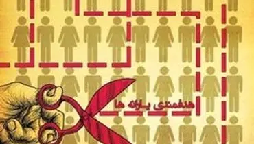 ۸۰ درصد متعرضان به قطع یارانه نقدی منصرف شدند