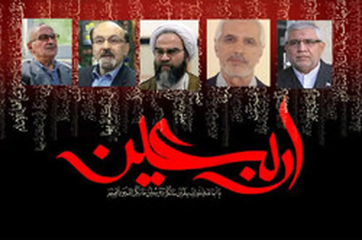 فرهنگ، تاریخ و دیپلماسی در پیاده‌روی اربعین از نگاه ۵ چهره دانشگاهی