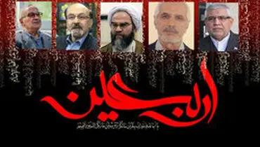 فرهنگ، تاریخ و دیپلماسی در پیاده‌روی اربعین از نگاه ۵ چهره دانشگاهی