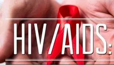 چند نفر در روستای لردگان به ایدز مبتلا شدند؟