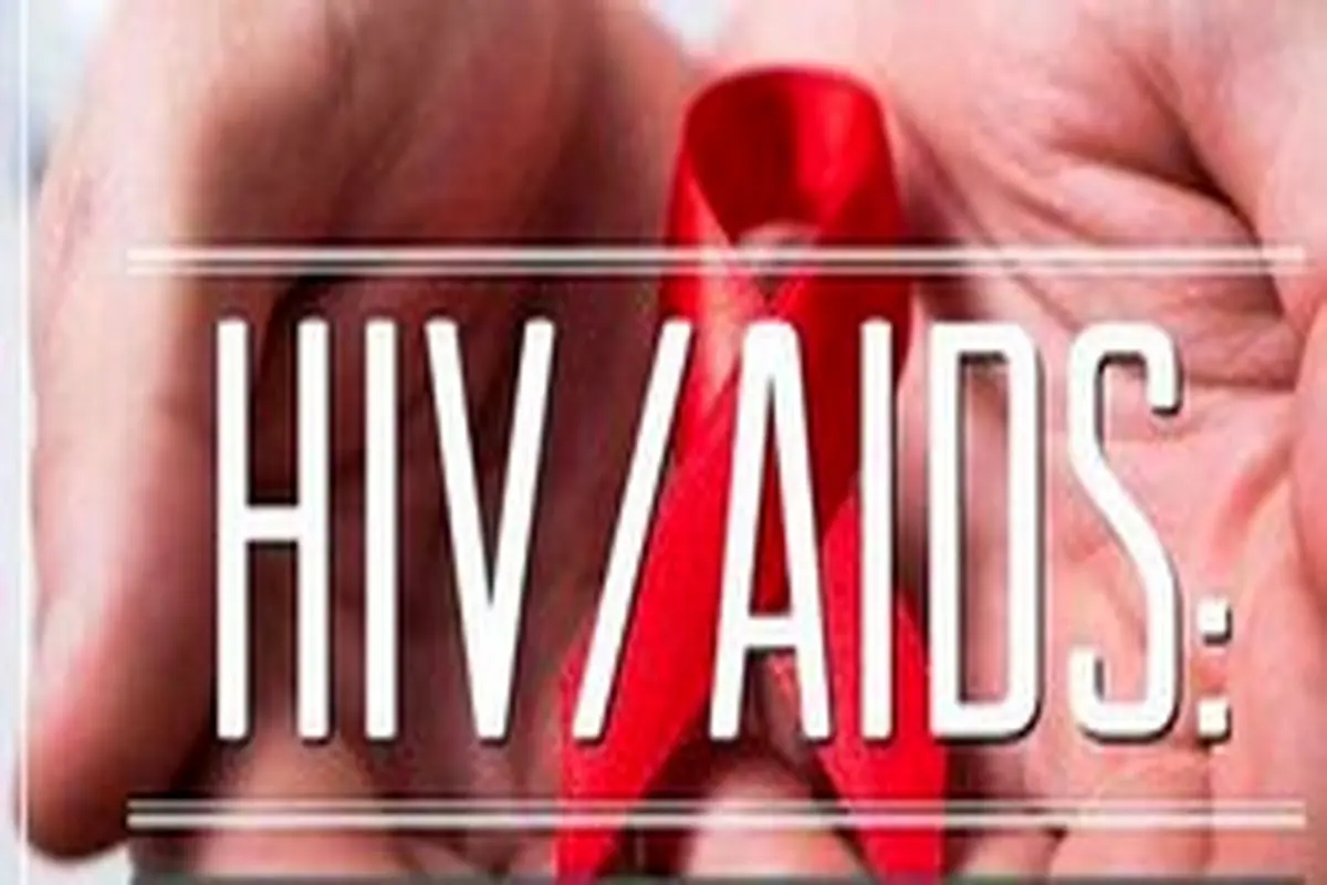 چند نفر در روستای لردگان به ایدز مبتلا شدند؟