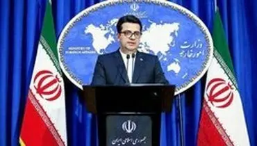 واکنش وزارت خارجه به بیانیه مقام آلمانی علیه ایران