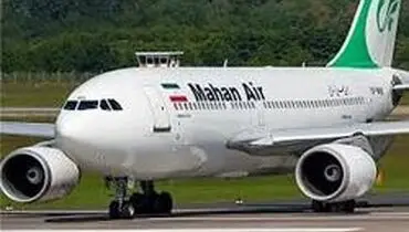 آمریکا خواستار ممنوعیت فعالیت خطوط هوایی ماهان در ایتالیا شد