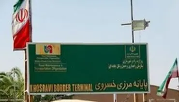 وضعیت مرز خسروی و چذابه/ فقط مرز خسروی یک‌طرفه شده است
