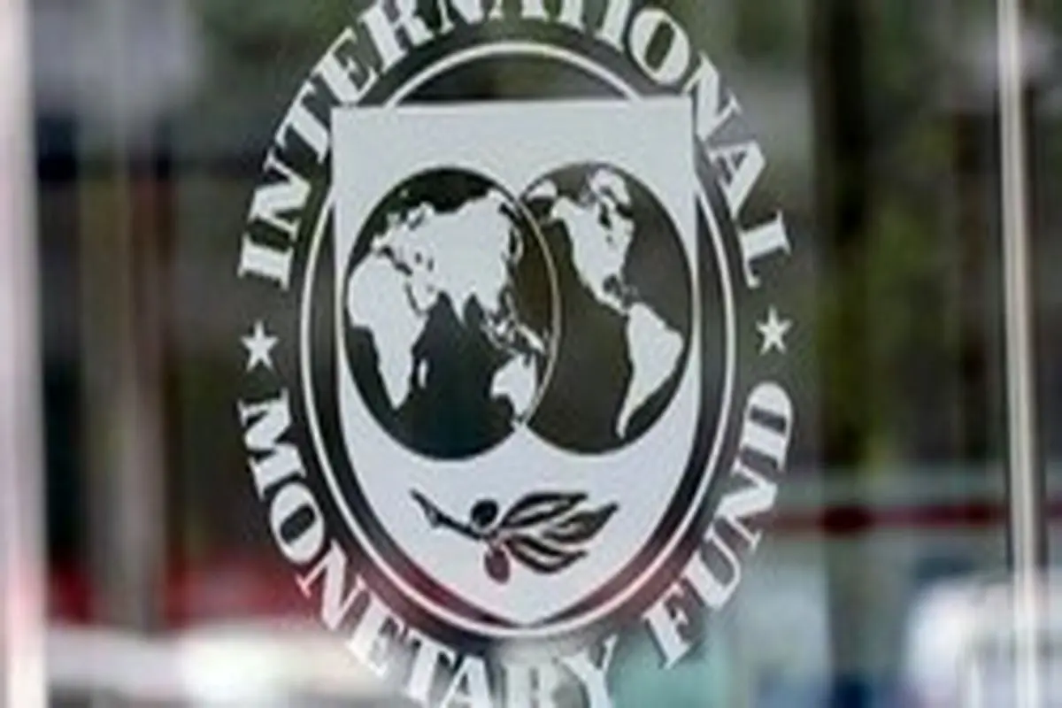 همکاری صندوق بین‌المللی پول با بانک مرکزی ایران