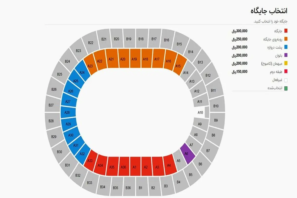 آغاز فروش بلیط بازی ایران_کامبوج با امکان خرید برای زنان/عکس