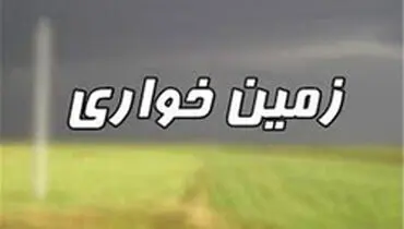 رفع تصرف اراضی ملی از دست متصرفان