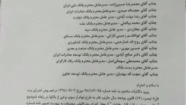 شرایط بخشودگی سود تسهیلات زیر ۱۰۰ میلیون تومان اعلام شد