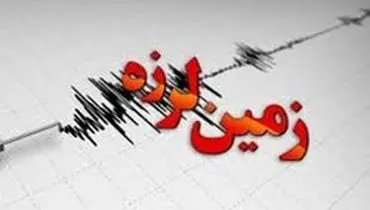 زمین لرزه ۴ ریشتری در حوالی تازه آباد کرمانشاه