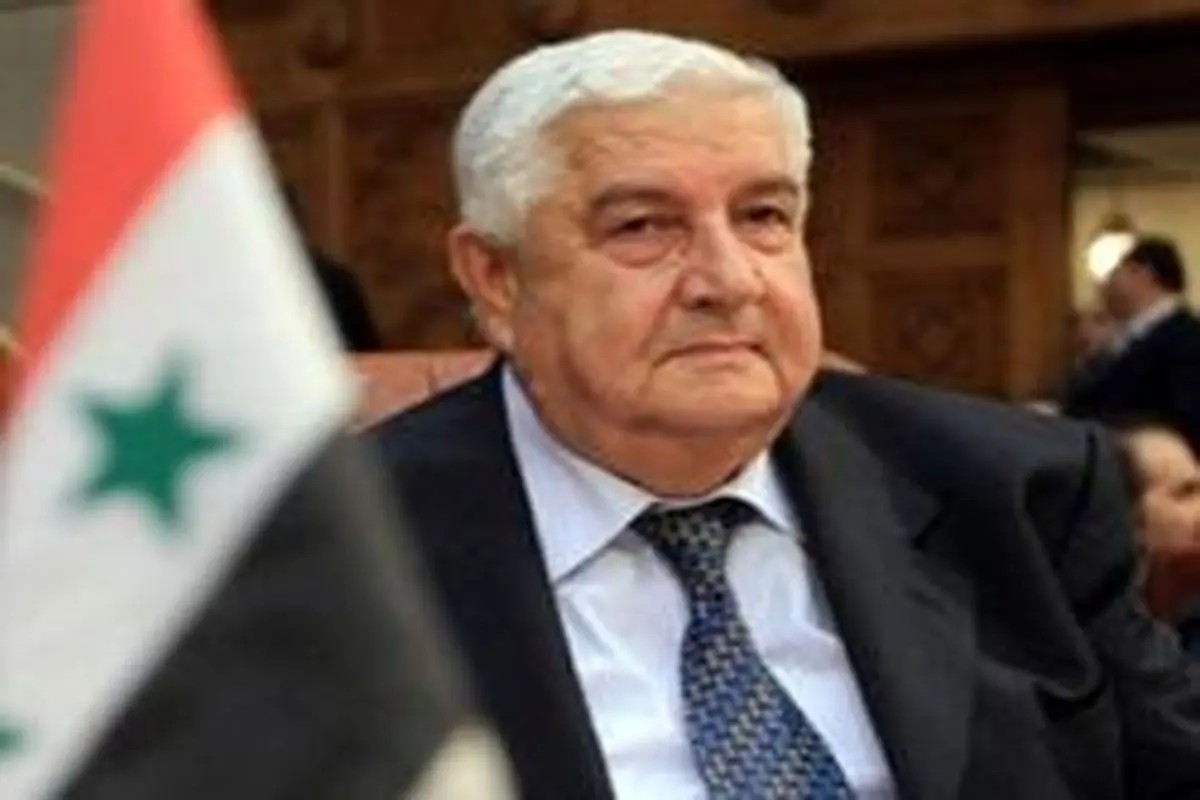 وزیر خارجه سوریه:بکارگیری سلاح شیمیایی توسط ارتش سوریه یک دروغ بزرگ است