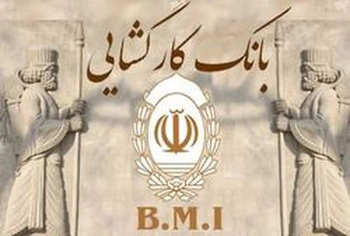 ۱۶۷ هزار گره گشایی در بانک کارگشایی فقط در ۵ ماه ابتدای سال