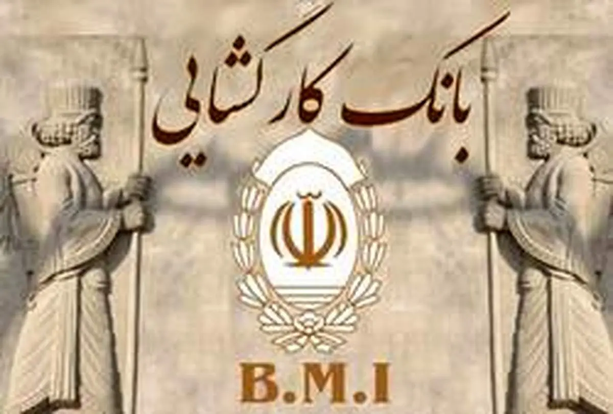 ۱۶۷ هزار گره گشایی در بانک کارگشایی فقط در ۵ ماه ابتدای سال
