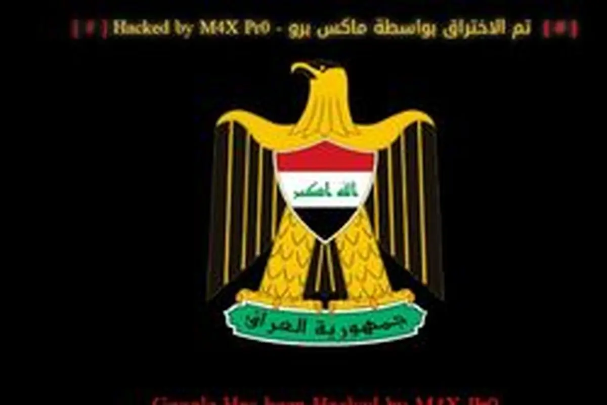 حمله سایبری به ۳۰ سایت دولتی عراق باعث نگرانی شد