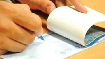 چک برگشتی چقدر کم شد؟