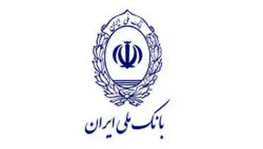 اقدامات بانک ملی ایران برای توسعه خیر جمعی در جامعه